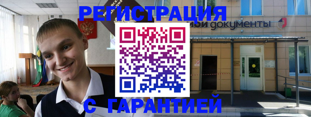 временная регистрация в квартире в Сердобске