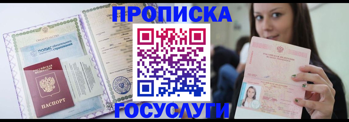 временная регистрация собственник в Сердобске