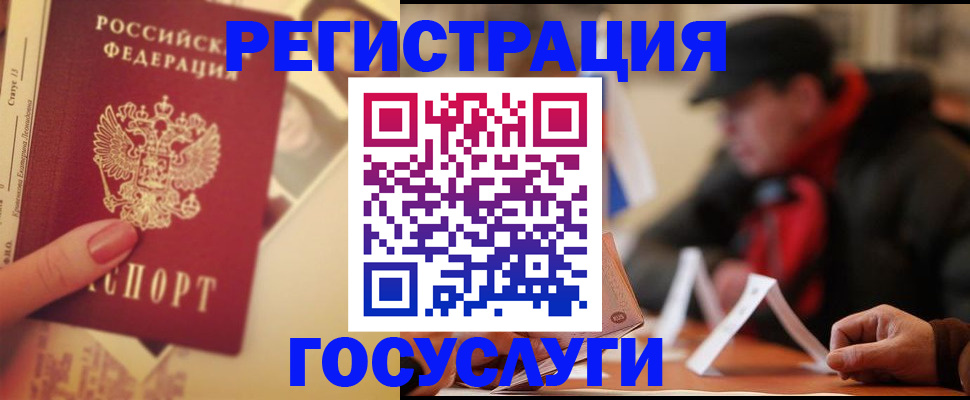 регистрация в Сердобске